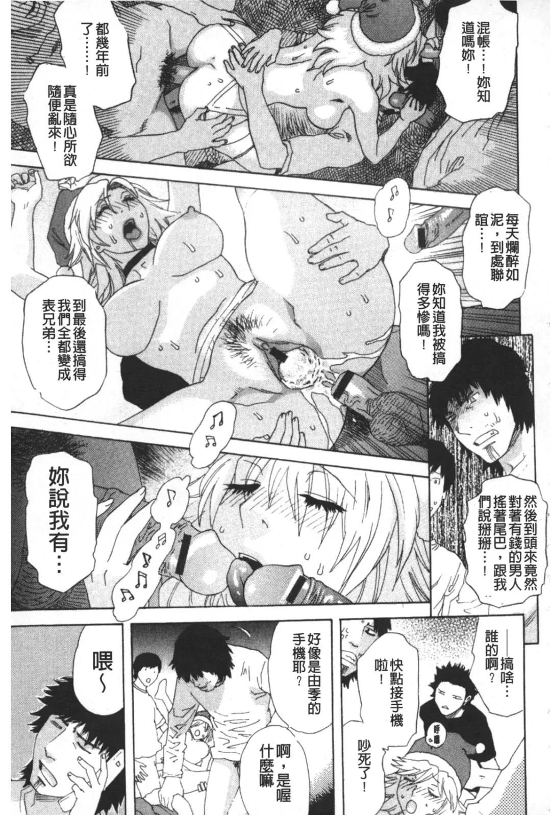 [Tenjiku Rounin] ARCHAIC ANGEL Ryouki no Hate | 凌鬼之果 Fhentai - Page 222