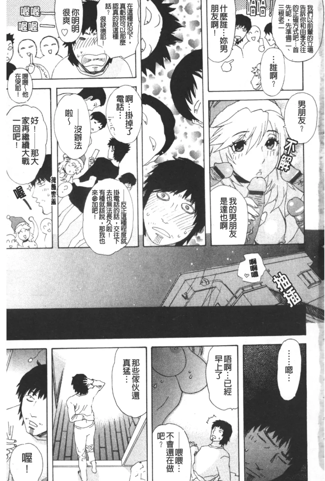 [Tenjiku Rounin] ARCHAIC ANGEL Ryouki no Hate | 凌鬼之果 Fhentai - Page 224