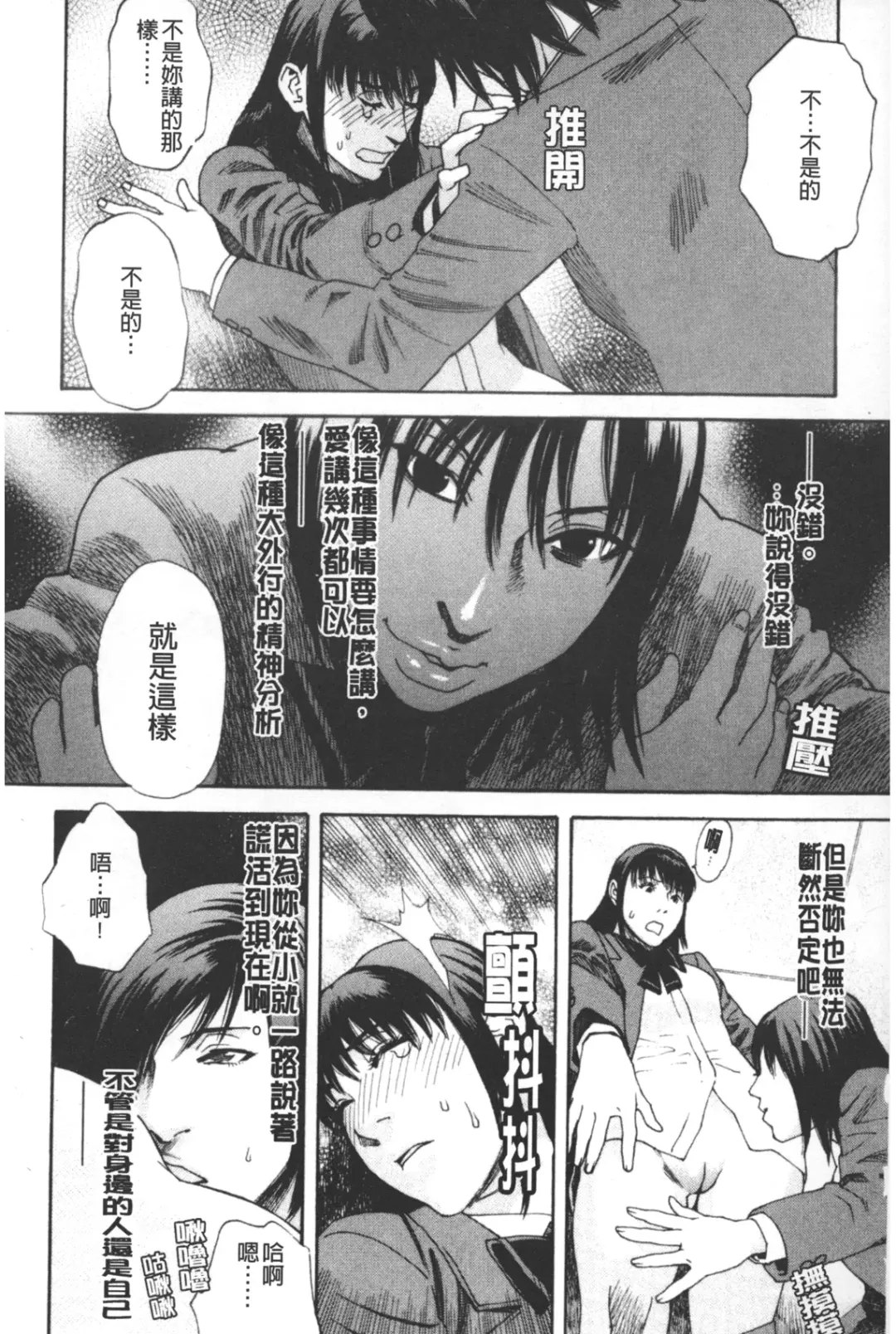 [Tenjiku Rounin] ARCHAIC ANGEL Ryouki no Hate | 凌鬼之果 Fhentai - Page 23