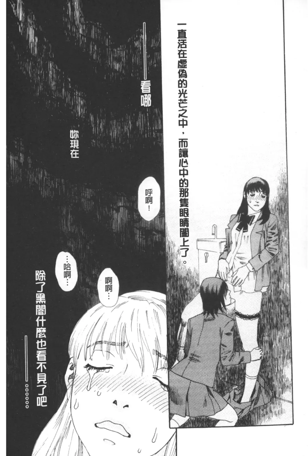 [Tenjiku Rounin] ARCHAIC ANGEL Ryouki no Hate | 凌鬼之果 Fhentai - Page 24