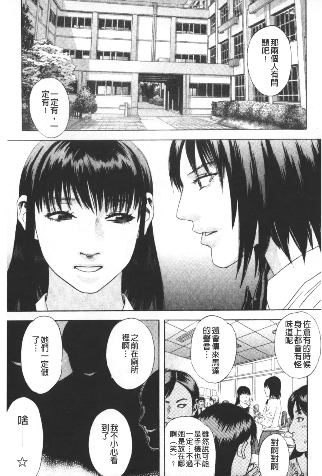 [Tenjiku Rounin] ARCHAIC ANGEL Ryouki no Hate | 凌鬼之果 Fhentai - Page 34