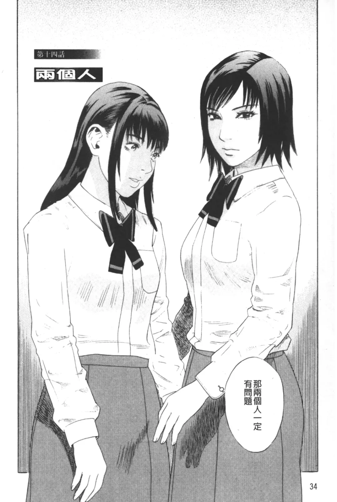 [Tenjiku Rounin] ARCHAIC ANGEL Ryouki no Hate | 凌鬼之果 Fhentai - Page 35