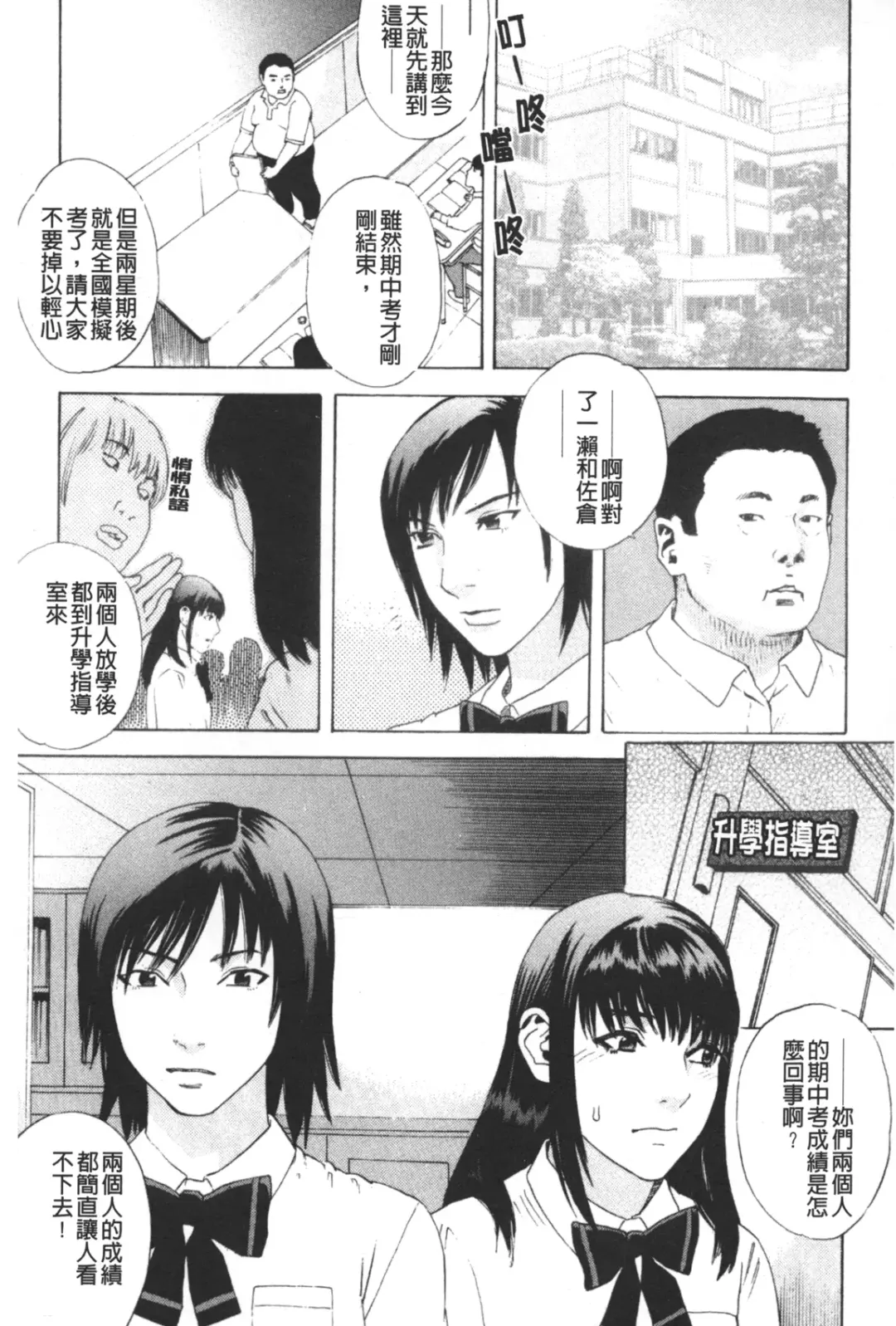 [Tenjiku Rounin] ARCHAIC ANGEL Ryouki no Hate | 凌鬼之果 Fhentai - Page 36