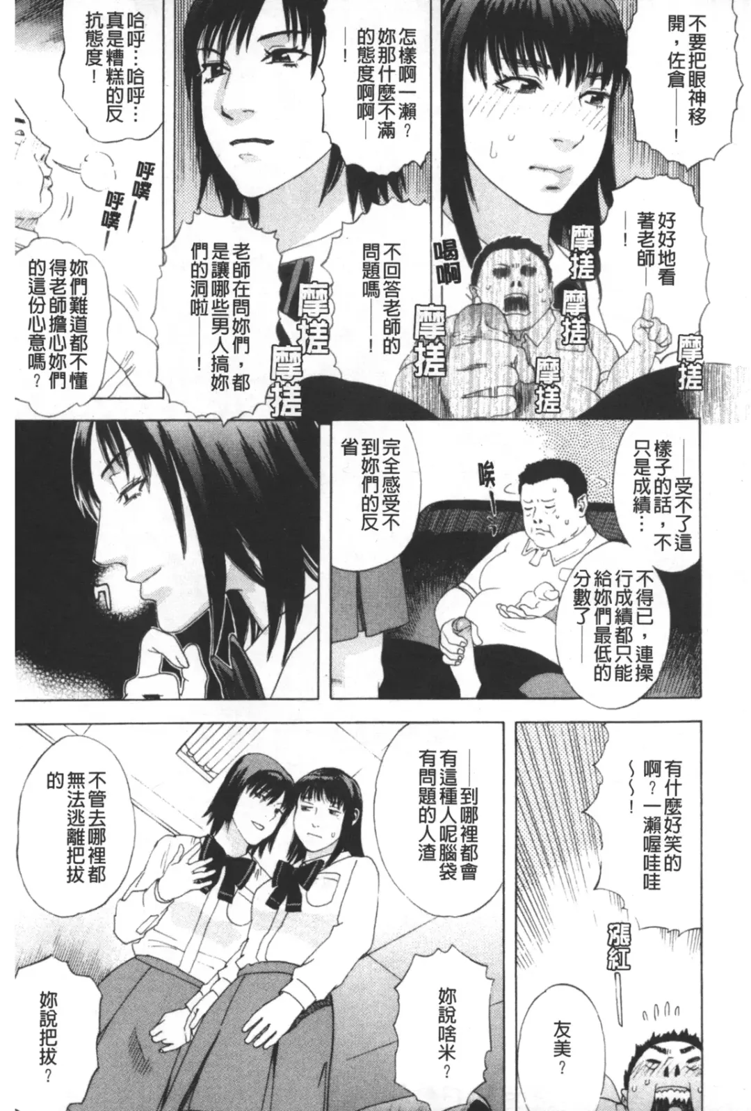 [Tenjiku Rounin] ARCHAIC ANGEL Ryouki no Hate | 凌鬼之果 Fhentai - Page 38