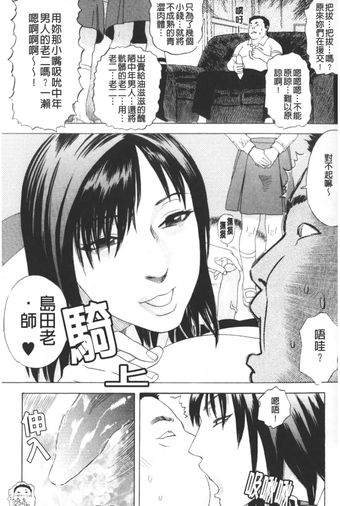 [Tenjiku Rounin] ARCHAIC ANGEL Ryouki no Hate | 凌鬼之果 Fhentai - Page 39