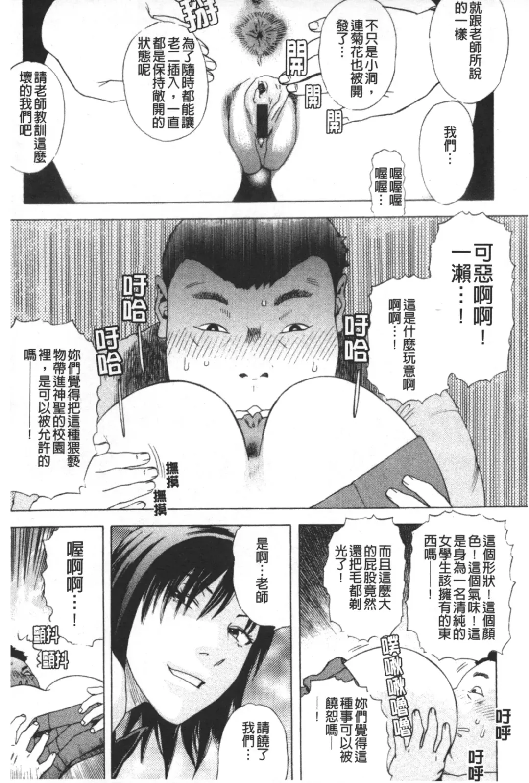 [Tenjiku Rounin] ARCHAIC ANGEL Ryouki no Hate | 凌鬼之果 Fhentai - Page 42