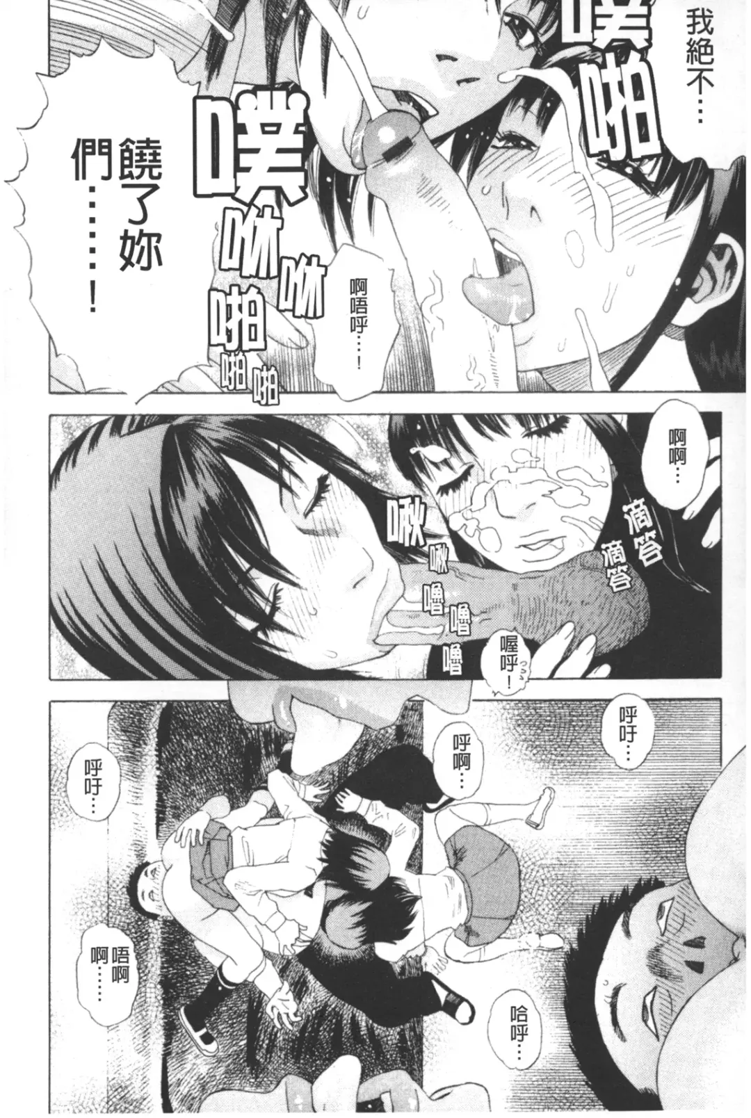 [Tenjiku Rounin] ARCHAIC ANGEL Ryouki no Hate | 凌鬼之果 Fhentai - Page 43