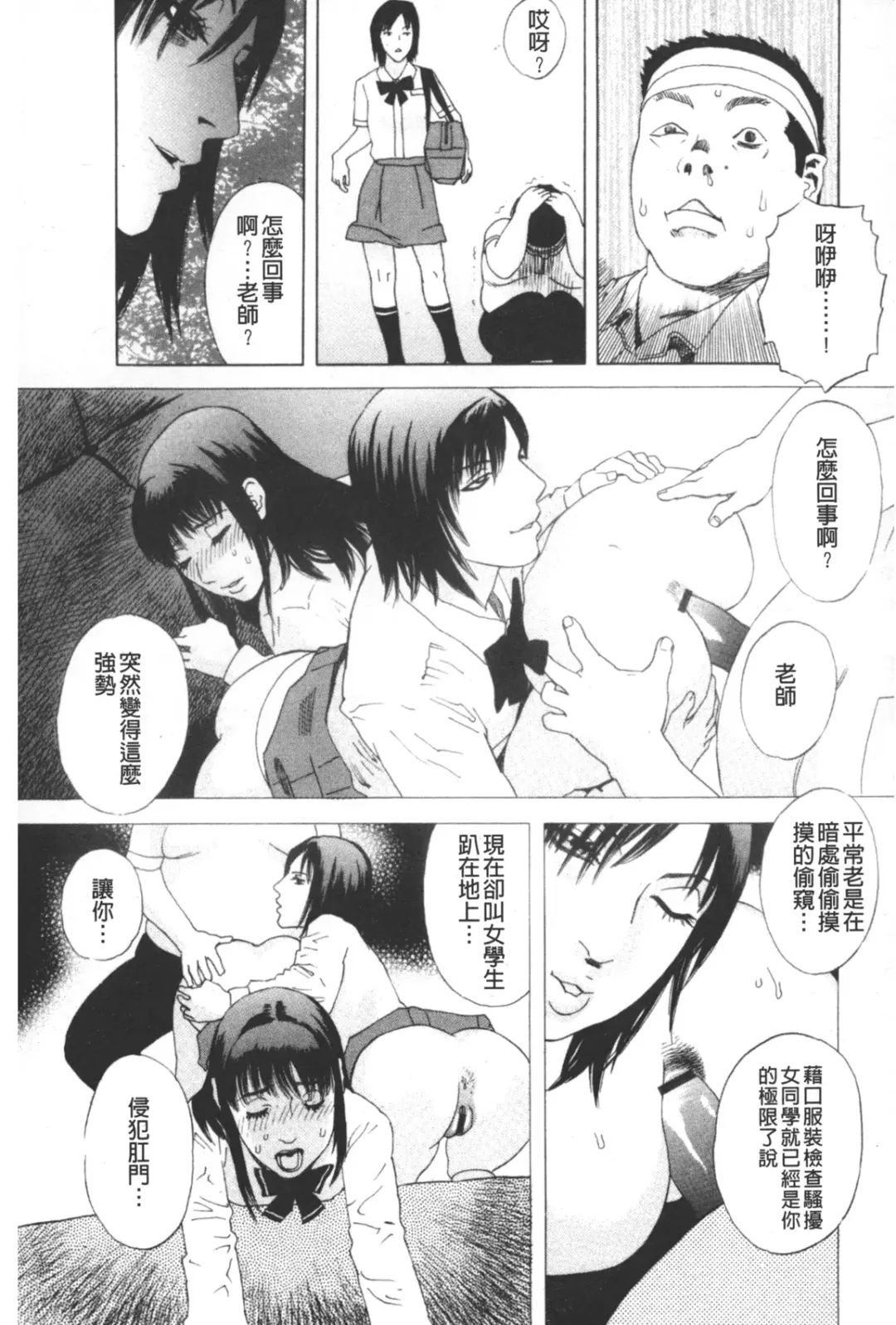 [Tenjiku Rounin] ARCHAIC ANGEL Ryouki no Hate | 凌鬼之果 Fhentai - Page 52