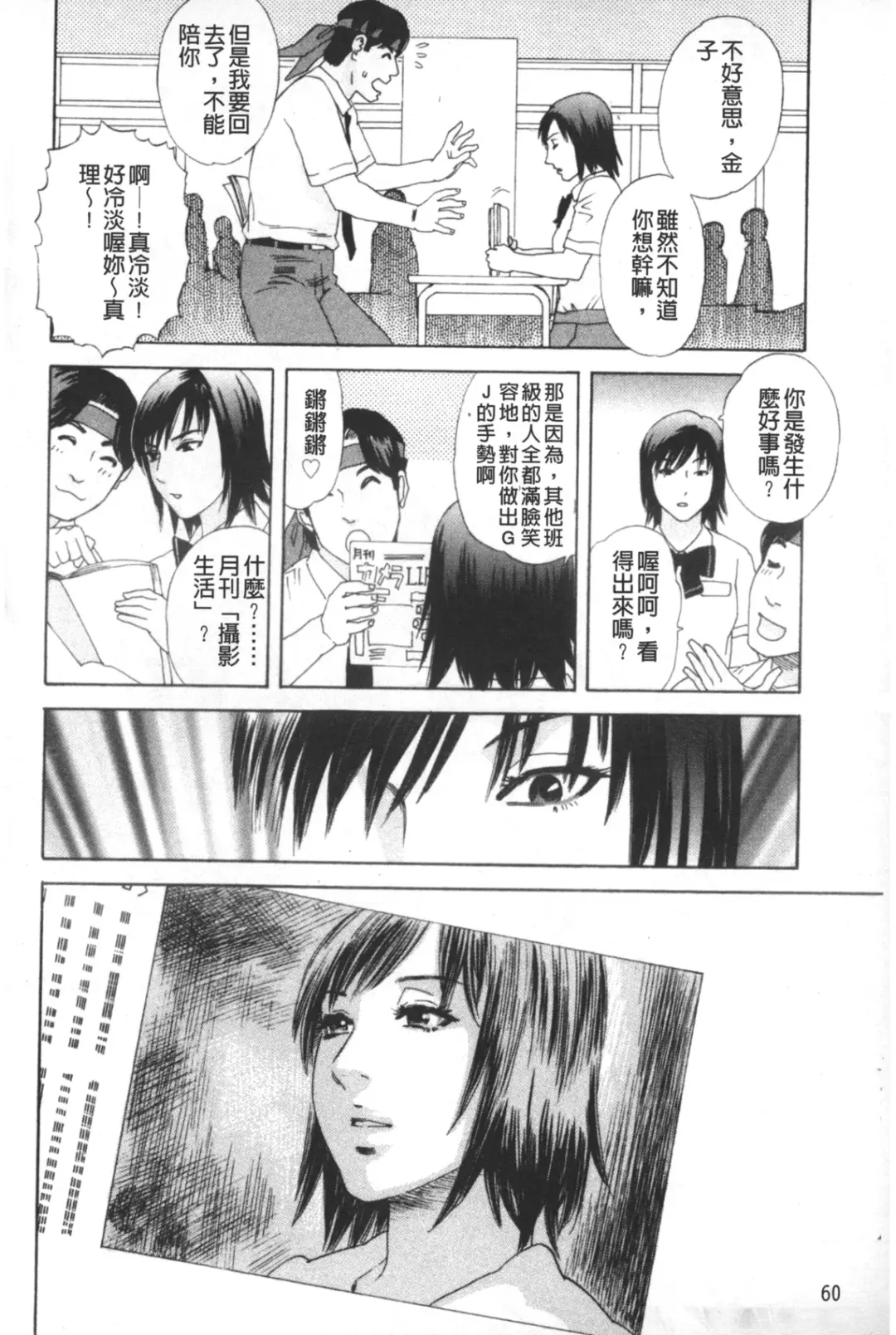 [Tenjiku Rounin] ARCHAIC ANGEL Ryouki no Hate | 凌鬼之果 Fhentai - Page 61