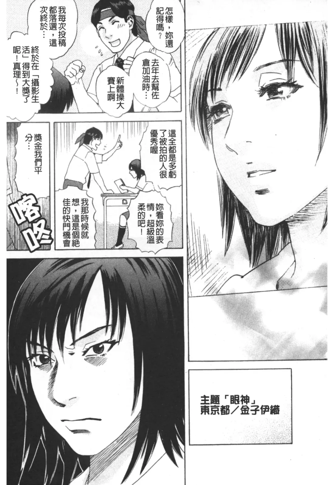 [Tenjiku Rounin] ARCHAIC ANGEL Ryouki no Hate | 凌鬼之果 Fhentai - Page 62