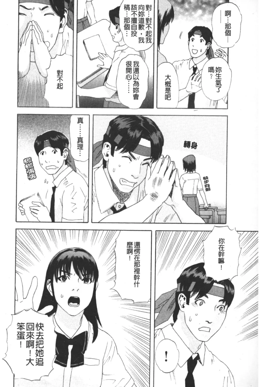 [Tenjiku Rounin] ARCHAIC ANGEL Ryouki no Hate | 凌鬼之果 Fhentai - Page 63