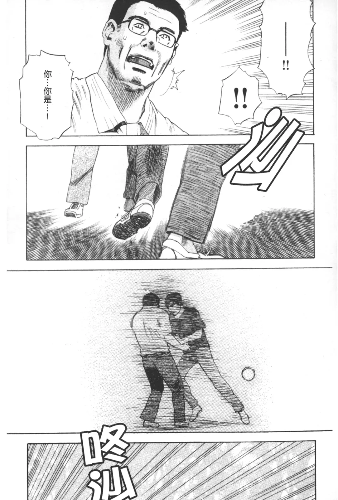 [Tenjiku Rounin] ARCHAIC ANGEL Ryouki no Hate | 凌鬼之果 Fhentai - Page 72