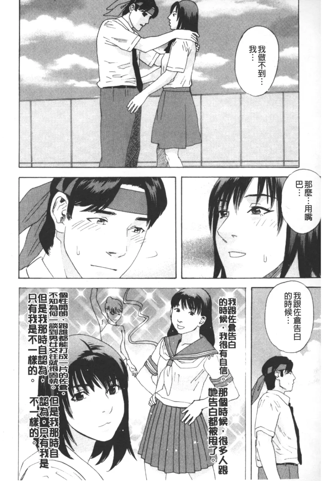 [Tenjiku Rounin] ARCHAIC ANGEL Ryouki no Hate | 凌鬼之果 Fhentai - Page 75