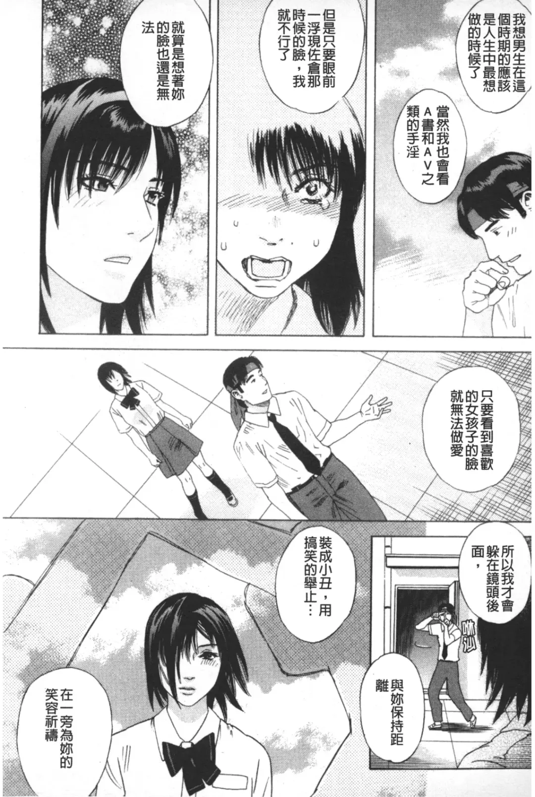 [Tenjiku Rounin] ARCHAIC ANGEL Ryouki no Hate | 凌鬼之果 Fhentai - Page 77