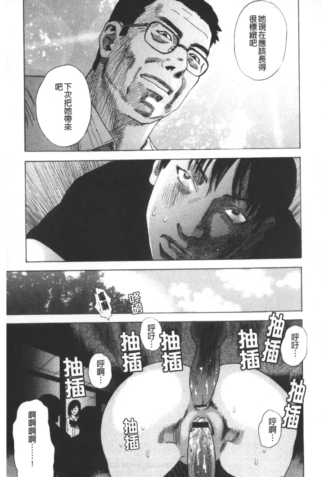 [Tenjiku Rounin] ARCHAIC ANGEL Ryouki no Hate | 凌鬼之果 Fhentai - Page 80