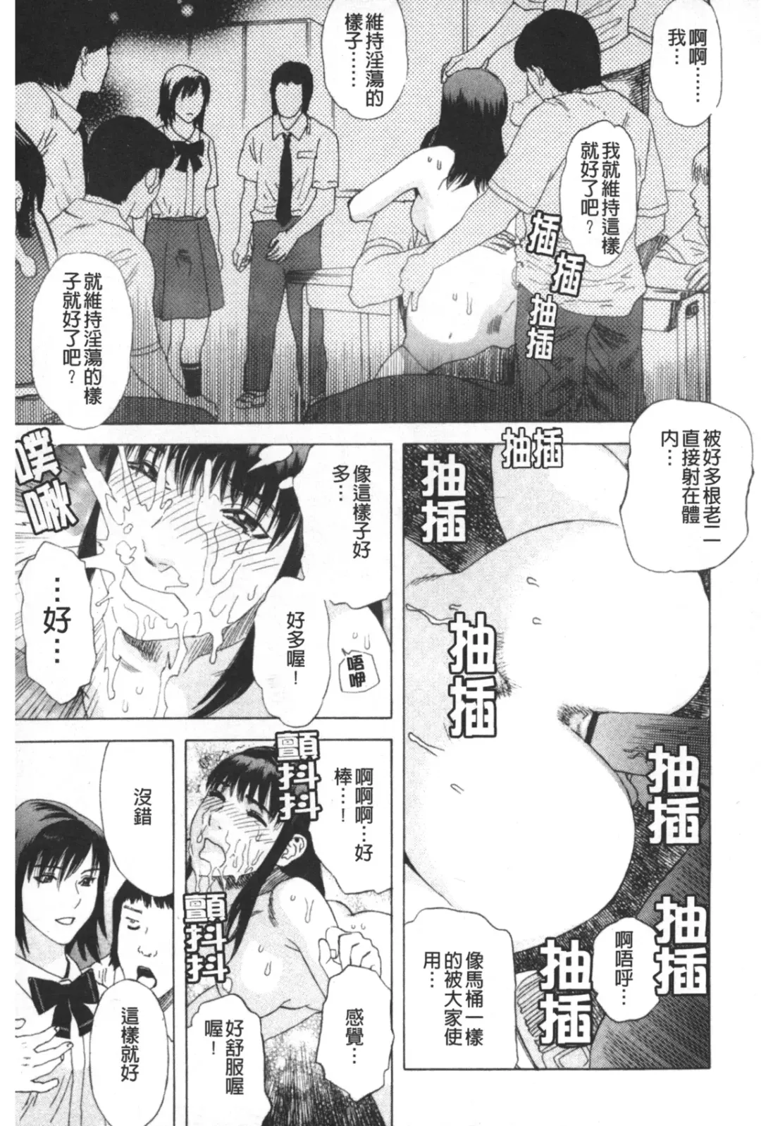 [Tenjiku Rounin] ARCHAIC ANGEL Ryouki no Hate | 凌鬼之果 Fhentai - Page 82