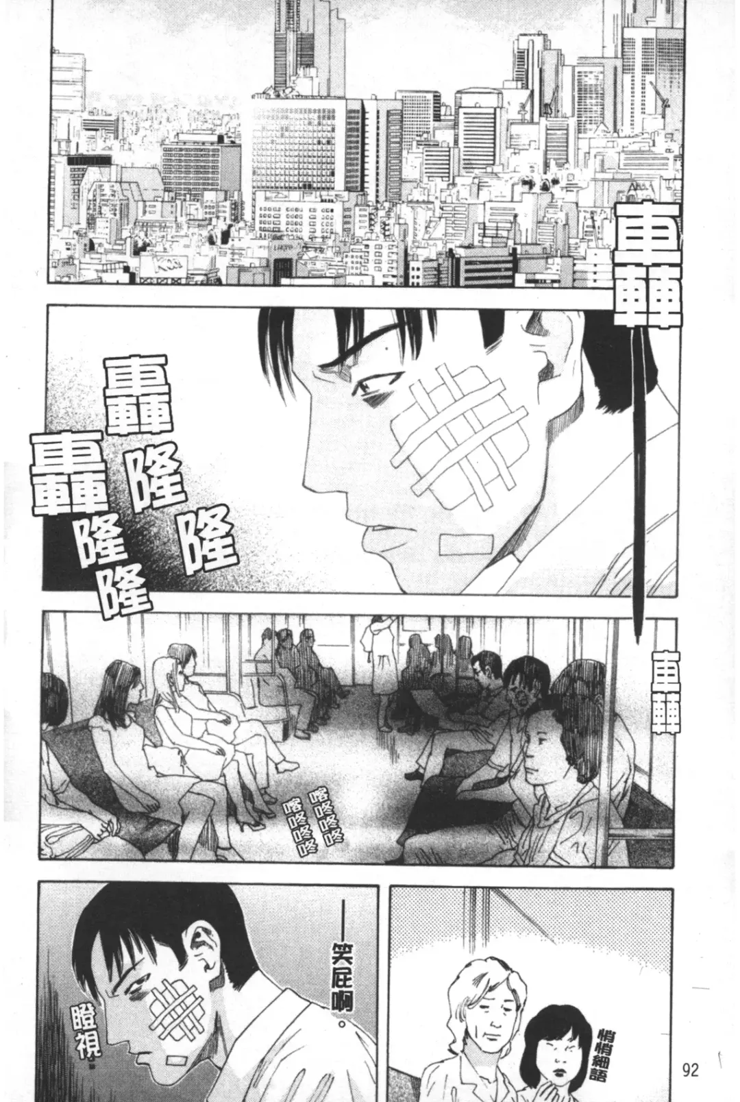 [Tenjiku Rounin] ARCHAIC ANGEL Ryouki no Hate | 凌鬼之果 Fhentai - Page 93