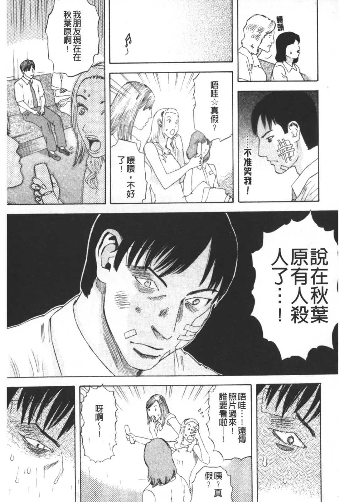 [Tenjiku Rounin] ARCHAIC ANGEL Ryouki no Hate | 凌鬼之果 Fhentai - Page 94