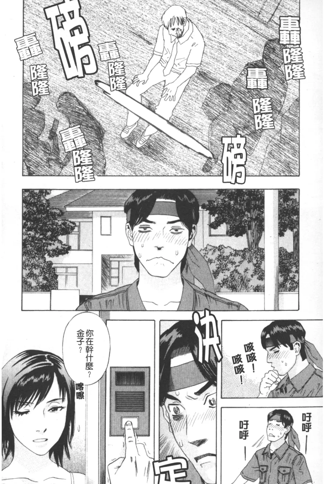 [Tenjiku Rounin] ARCHAIC ANGEL Ryouki no Hate | 凌鬼之果 Fhentai - Page 95