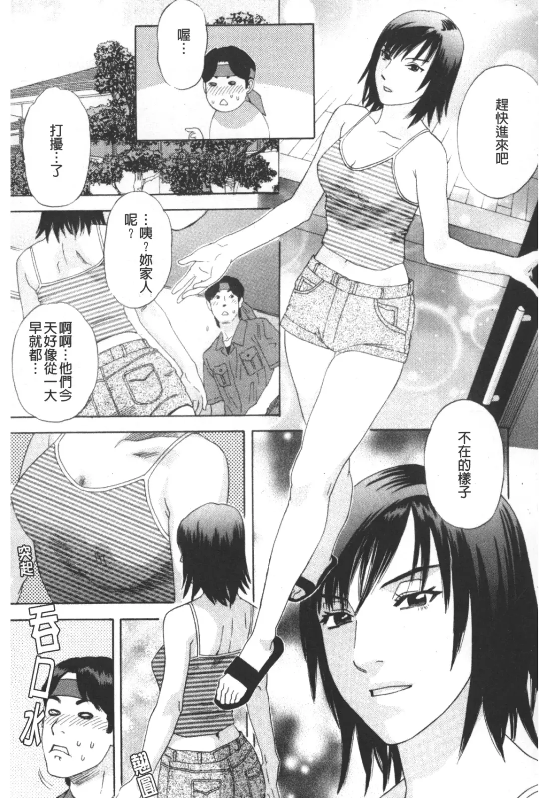 [Tenjiku Rounin] ARCHAIC ANGEL Ryouki no Hate | 凌鬼之果 Fhentai - Page 96