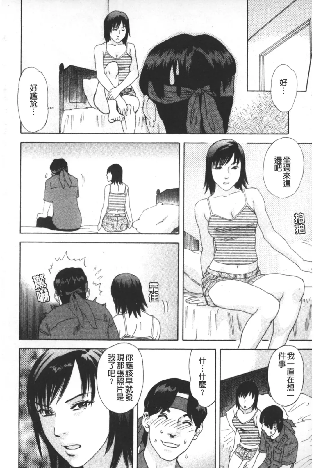 [Tenjiku Rounin] ARCHAIC ANGEL Ryouki no Hate | 凌鬼之果 Fhentai - Page 97