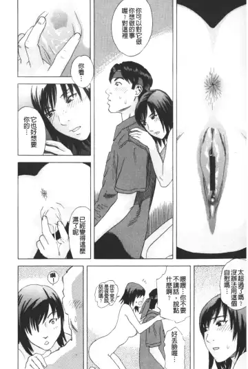 [Tenjiku Rounin] ARCHAIC ANGEL Ryouki no Hate | 凌鬼之果 Fhentai - Page 103