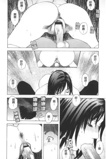 [Tenjiku Rounin] ARCHAIC ANGEL Ryouki no Hate | 凌鬼之果 Fhentai - Page 105