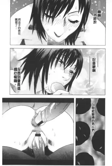 [Tenjiku Rounin] ARCHAIC ANGEL Ryouki no Hate | 凌鬼之果 Fhentai - Page 106