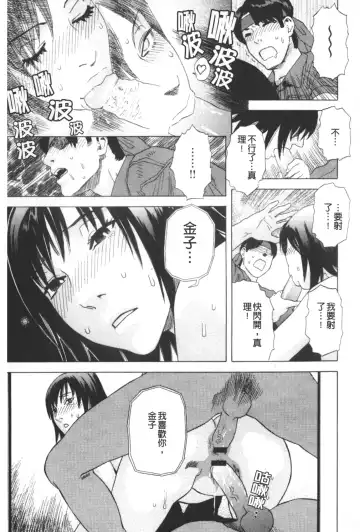 [Tenjiku Rounin] ARCHAIC ANGEL Ryouki no Hate | 凌鬼之果 Fhentai - Page 108