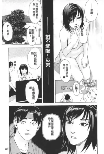 [Tenjiku Rounin] ARCHAIC ANGEL Ryouki no Hate | 凌鬼之果 Fhentai - Page 110