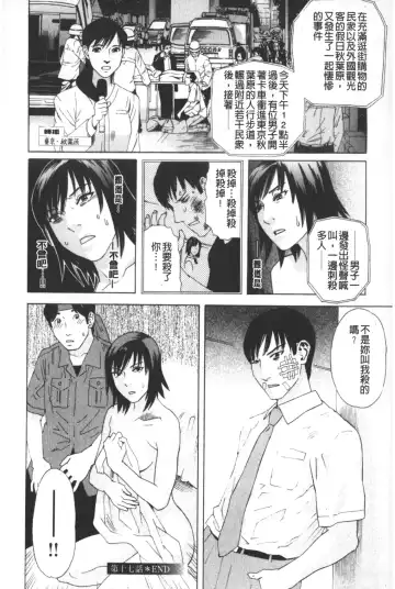 [Tenjiku Rounin] ARCHAIC ANGEL Ryouki no Hate | 凌鬼之果 Fhentai - Page 111