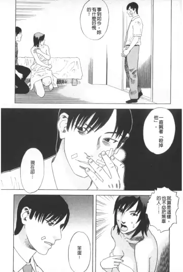 [Tenjiku Rounin] ARCHAIC ANGEL Ryouki no Hate | 凌鬼之果 Fhentai - Page 113