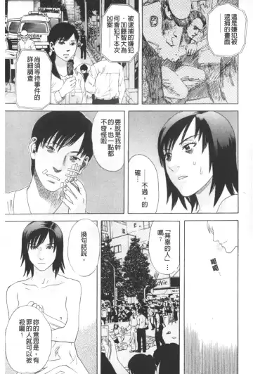 [Tenjiku Rounin] ARCHAIC ANGEL Ryouki no Hate | 凌鬼之果 Fhentai - Page 114