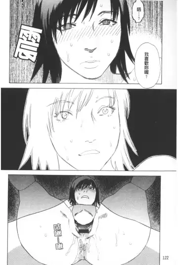 [Tenjiku Rounin] ARCHAIC ANGEL Ryouki no Hate | 凌鬼之果 Fhentai - Page 123