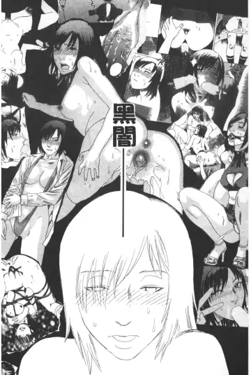 [Tenjiku Rounin] ARCHAIC ANGEL Ryouki no Hate | 凌鬼之果 Fhentai - Page 131