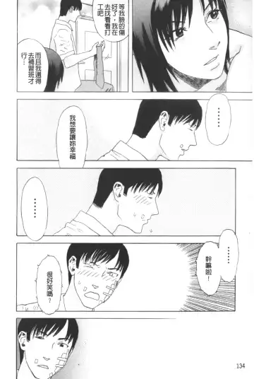 [Tenjiku Rounin] ARCHAIC ANGEL Ryouki no Hate | 凌鬼之果 Fhentai - Page 135