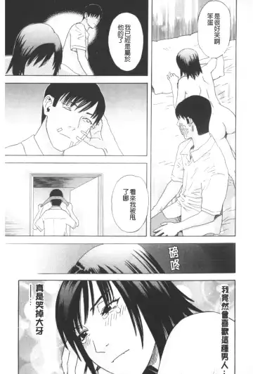 [Tenjiku Rounin] ARCHAIC ANGEL Ryouki no Hate | 凌鬼之果 Fhentai - Page 136