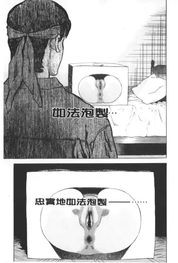 [Tenjiku Rounin] ARCHAIC ANGEL Ryouki no Hate | 凌鬼之果 Fhentai - Page 138