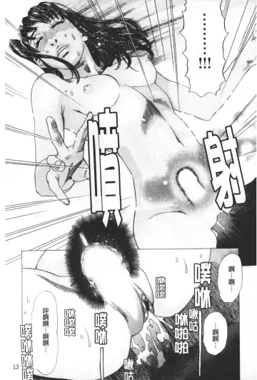 [Tenjiku Rounin] ARCHAIC ANGEL Ryouki no Hate | 凌鬼之果 Fhentai - Page 14