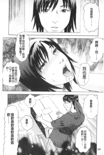 [Tenjiku Rounin] ARCHAIC ANGEL Ryouki no Hate | 凌鬼之果 Fhentai - Page 141