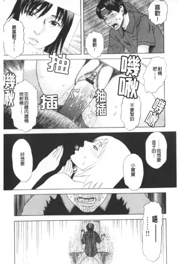 [Tenjiku Rounin] ARCHAIC ANGEL Ryouki no Hate | 凌鬼之果 Fhentai - Page 142