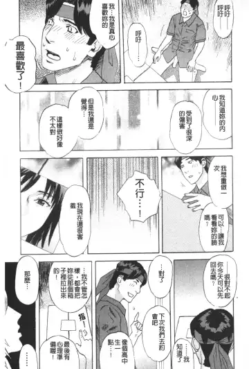 [Tenjiku Rounin] ARCHAIC ANGEL Ryouki no Hate | 凌鬼之果 Fhentai - Page 144