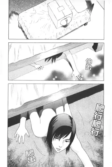 [Tenjiku Rounin] ARCHAIC ANGEL Ryouki no Hate | 凌鬼之果 Fhentai - Page 145