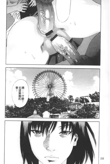 [Tenjiku Rounin] ARCHAIC ANGEL Ryouki no Hate | 凌鬼之果 Fhentai - Page 151