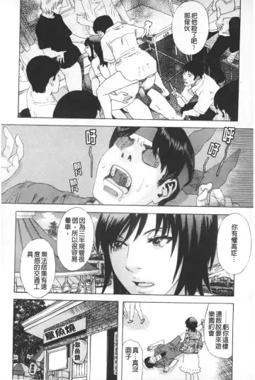 [Tenjiku Rounin] ARCHAIC ANGEL Ryouki no Hate | 凌鬼之果 Fhentai - Page 153