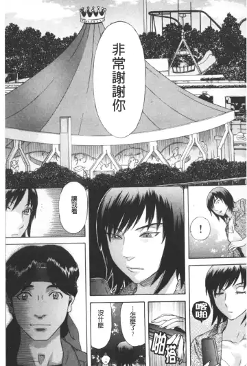 [Tenjiku Rounin] ARCHAIC ANGEL Ryouki no Hate | 凌鬼之果 Fhentai - Page 156