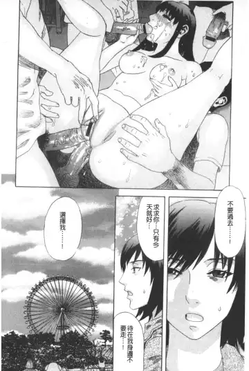 [Tenjiku Rounin] ARCHAIC ANGEL Ryouki no Hate | 凌鬼之果 Fhentai - Page 157