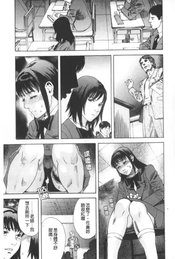 [Tenjiku Rounin] ARCHAIC ANGEL Ryouki no Hate | 凌鬼之果 Fhentai - Page 16