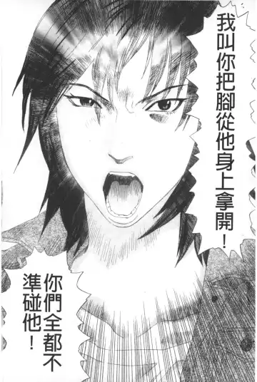 [Tenjiku Rounin] ARCHAIC ANGEL Ryouki no Hate | 凌鬼之果 Fhentai - Page 161