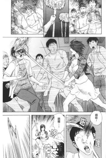 [Tenjiku Rounin] ARCHAIC ANGEL Ryouki no Hate | 凌鬼之果 Fhentai - Page 162